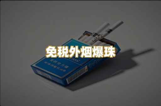 福建云霄精品